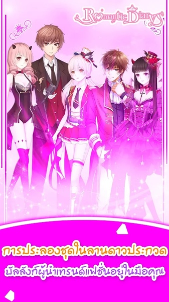 Romantic Diary - Preview 10