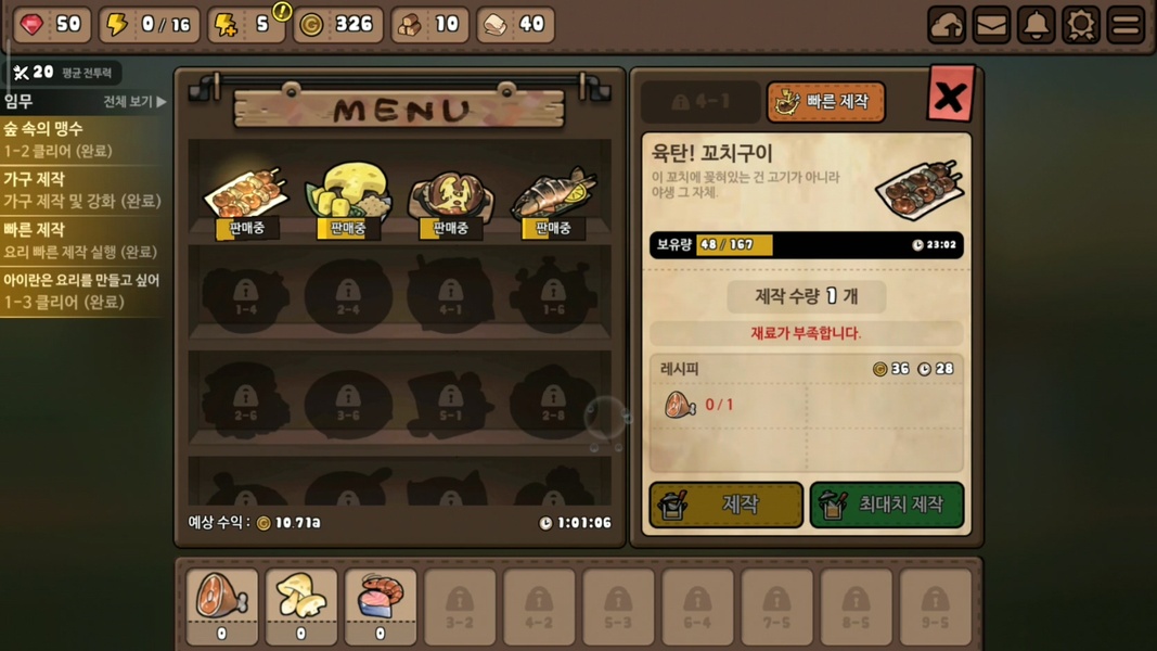 Bistro Heroes - Preview 19