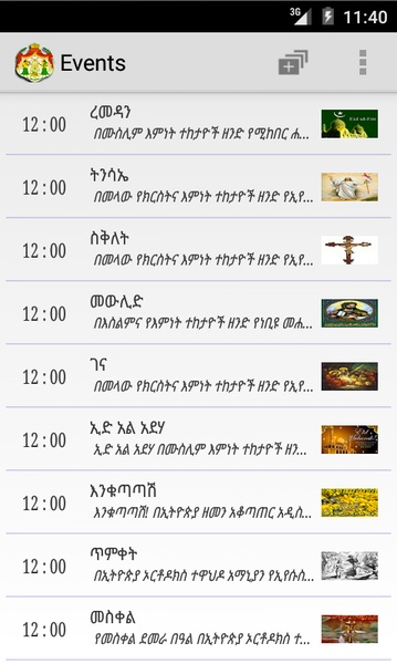 Ethiopian Calendar - Preview 15