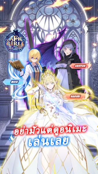 AFK Girls - Preview 9