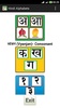 Hindi Alphabets screenshot 11