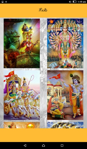 Bhagavad Gita Telugu - Preview 2