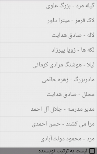 Persian Stories - Preview 2