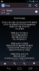 EXO Lyrics screenshot 2