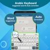 Arabic Keyboard-KeyboardArabic screenshot 12