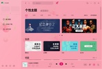 QQ Music screenshot 3