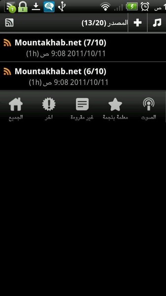 Mountakhab Maghribi - Preview 1