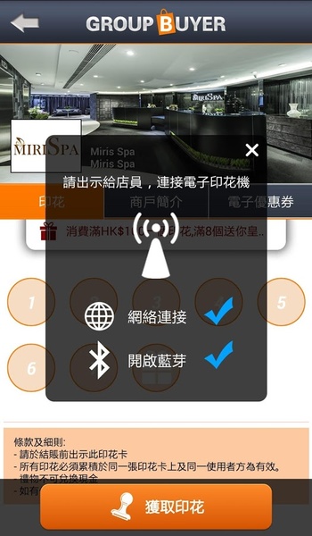 Group Buyer - Preview 5