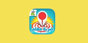 ضربة معلم feature