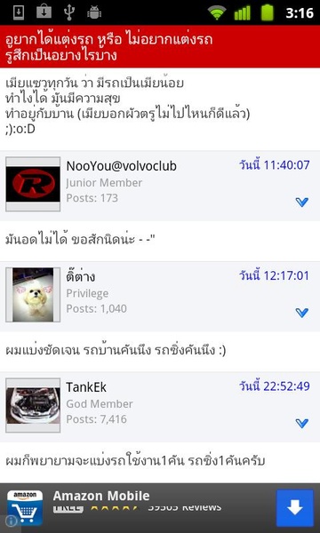 RacingWeb Mobile - Preview 1