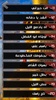 لطميات 77 حماسية محرم بدون نت screenshot 3