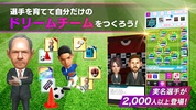 プロサッカークラブをつくろう！ロード・トゥ・ワールド screenshot 5