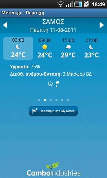 Meteo.gr - Preview 4