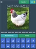 تعليم أسماء الحيوانات باللغه ا screenshot 1