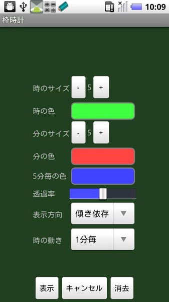 FrameClock - Preview 2