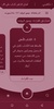 رواية ما لا نبوح به‎ screenshot 7