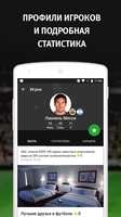 Sports.ru for Android 2