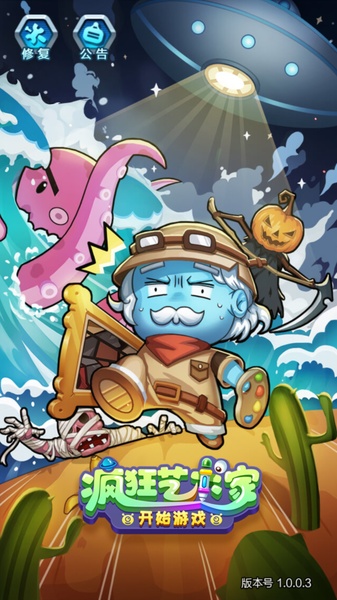 Crazy Artist - Preview 1