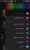 شبح المعلومات screenshot 6