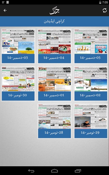 Jang ePaper - Preview 9