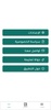 Open Mushaf screenshot 7