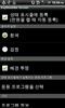 DayWeekBar Korean screenshot 2