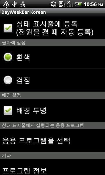 DayWeekBar Korean - Preview 2
