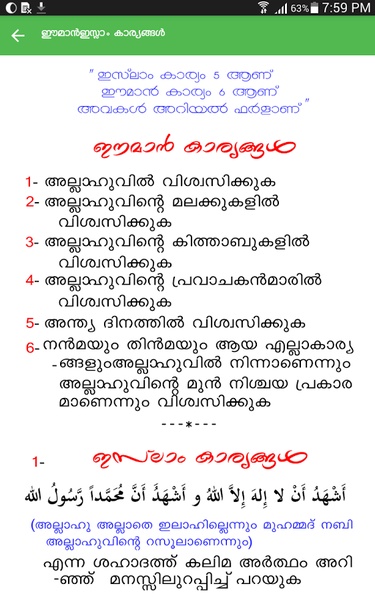IsLamika JaLakam - Preview 5