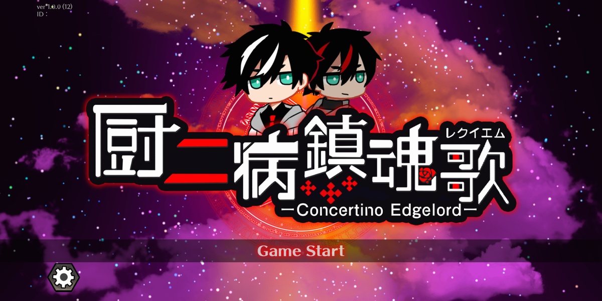 Concertino Edgelord - Preview 1