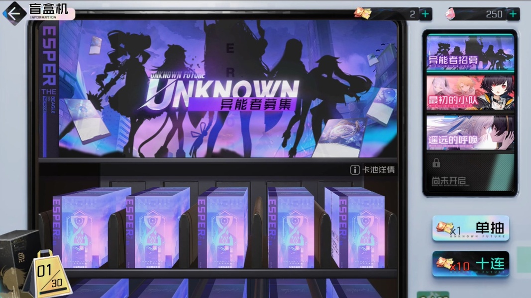 Unknown Future - Preview 8