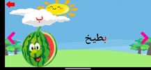 تعليم الحروف العربية و الانجليزية screenshot 2