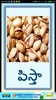 Fruits in Telugu screenshot 4