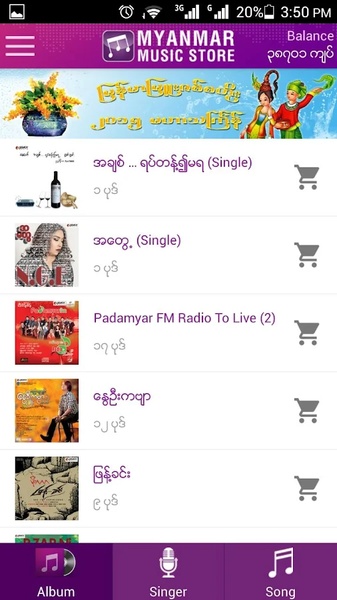 Myanmar Music Store - Preview 8