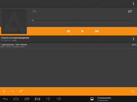 AIMP for Android 8
