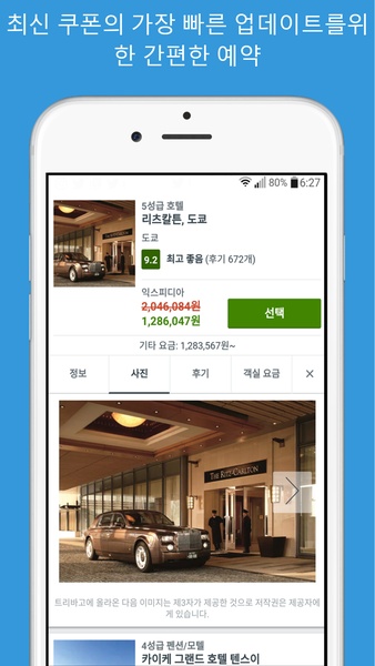 Booking hotel & restaurant - Preview 19