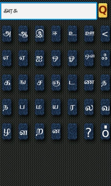 Tamil to English - Preview 6