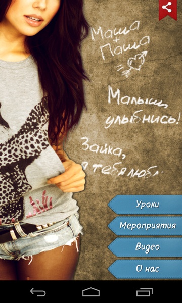 Pora znakomitsya - Preview 2
