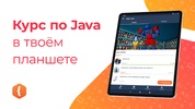 JR: изучаем Java screenshot 5