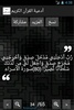 أدعية القرآن الكريم screenshot 3