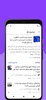 بالاترین screenshot 4