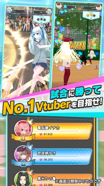 Vtuber Baseball - Preview 4