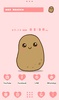 Cutie Potato screenshot 4