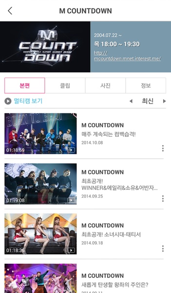 Mnet TV - Preview 3