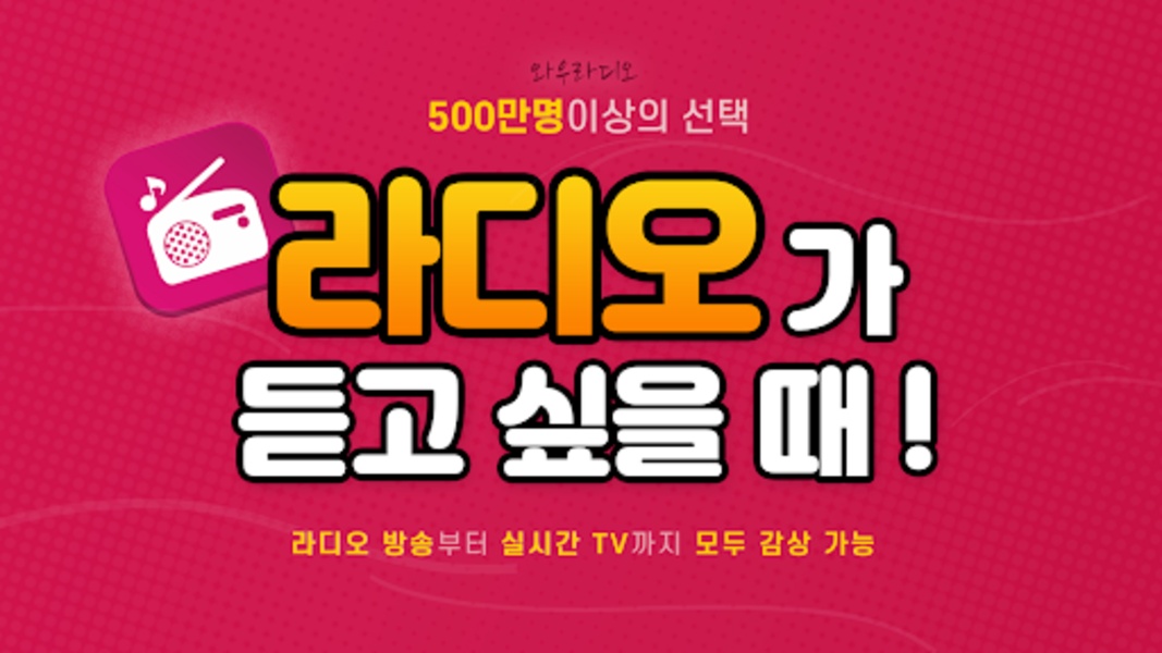 WOW Radio (KPOP) - Preview 8