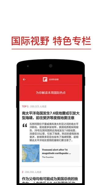 Flipboard - Preview 13