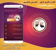 Sudais & Shuraim Quran Full Of screenshot 3