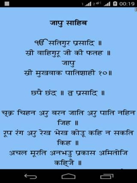Jaap Sahib - Preview 3