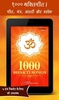 1000 Bhakti Songs screenshot 1