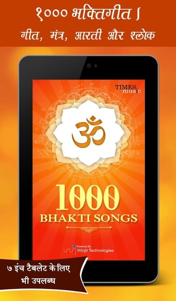 1000 Bhakti Songs - Preview 1