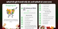 Hindi Recipes Offline 5000+ In screenshot 3